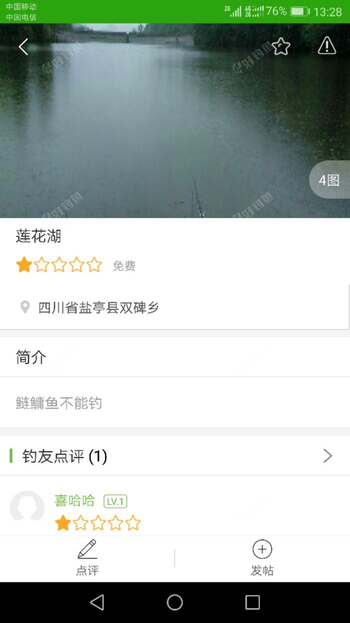 Screenshot_20171221-132810.jpeg