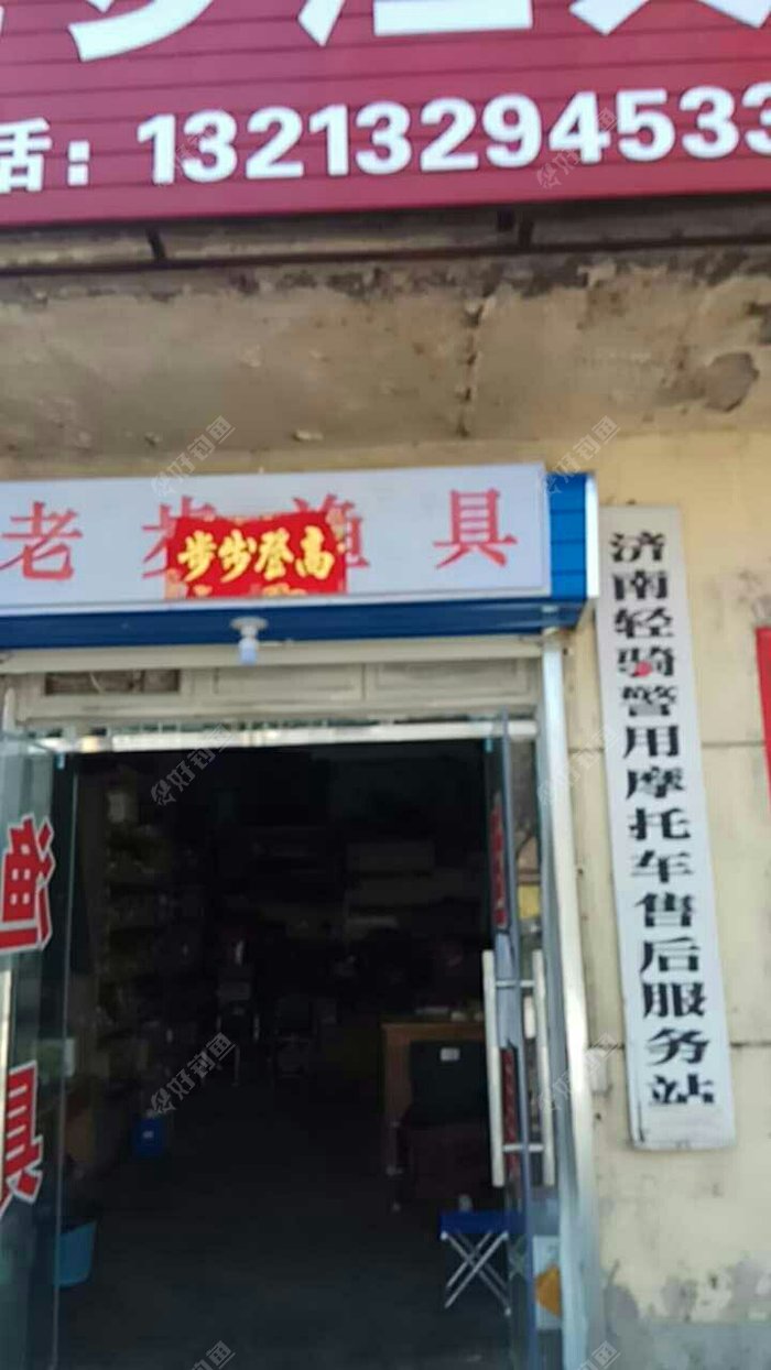 老步渔具店