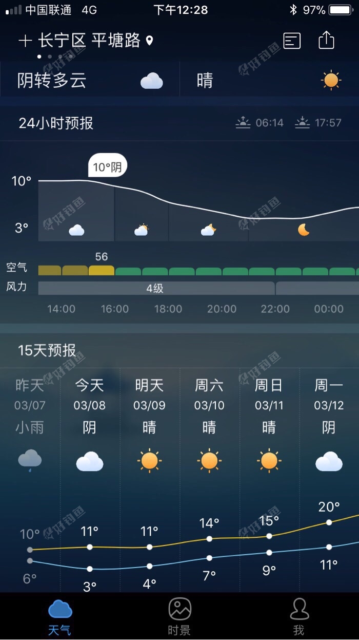 每每看到天气恶劣,就咒气象局前晚一夜三不举。一看到风和日丽,那就是万家生佛,半宿七次郎,想想报天气的也是难做人,做人难啊