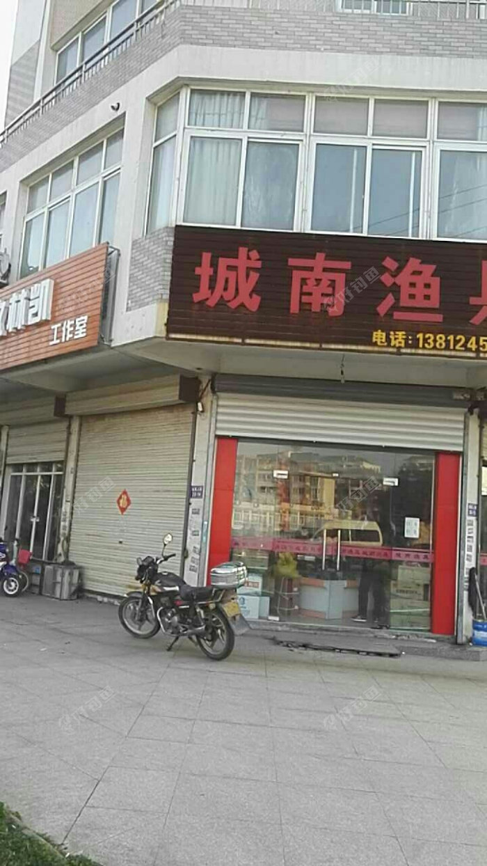 城南渔具