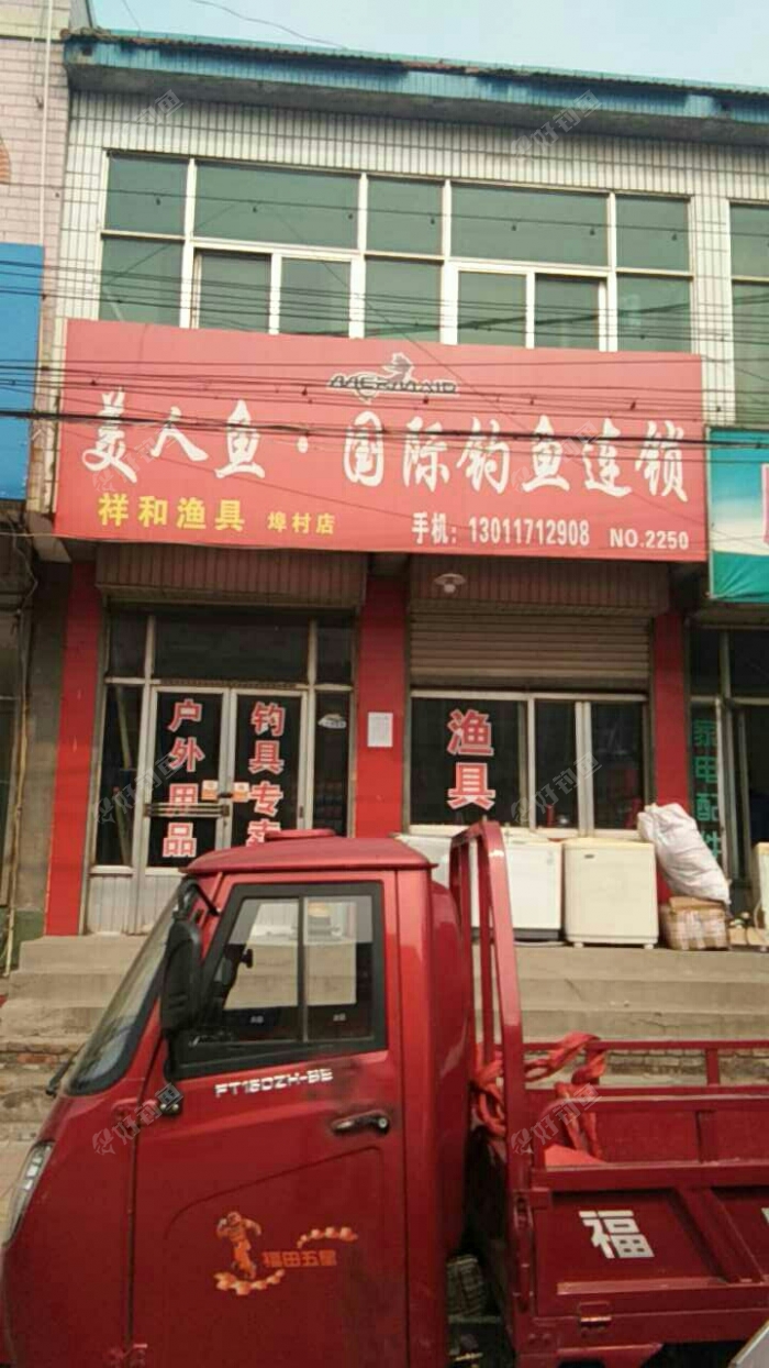 美人鱼国际钓鱼连锁