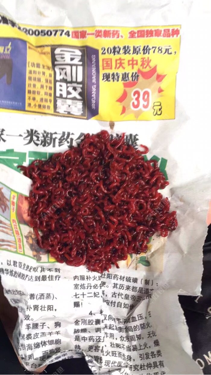 老板娘都认识我了,买了4元钱红虫,给我这么多!虽然用不完,多备一点也好!
