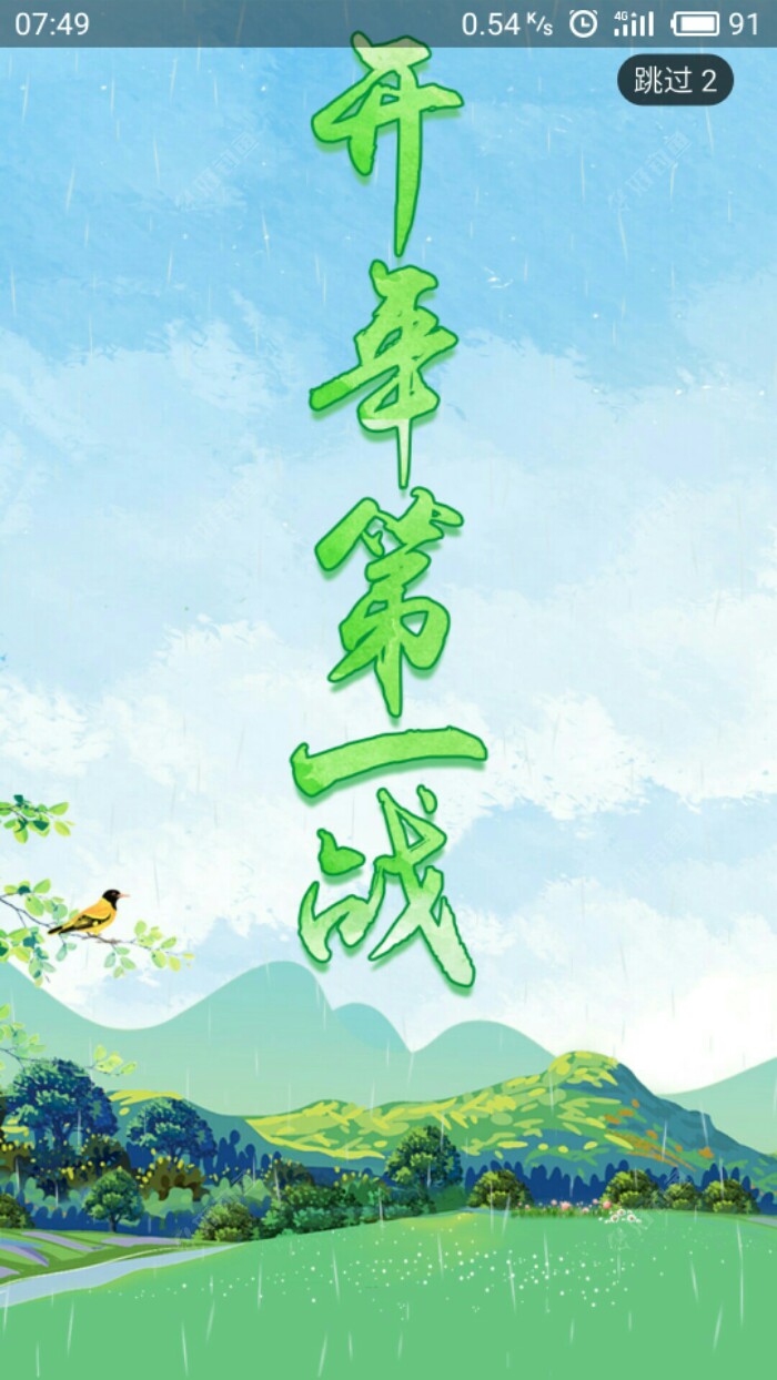 这真的是过年上班第一杆,开杆太迟了!???