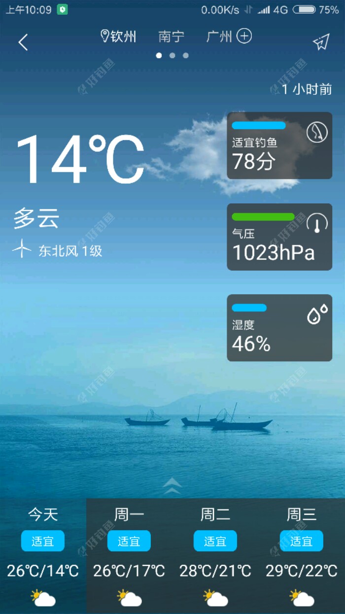 天气不错,打算去试试手气。