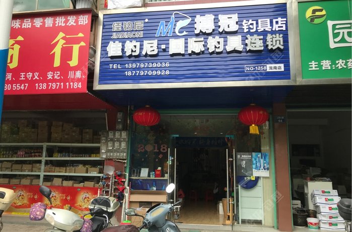 佳钓尼龙南搏冠钓具店