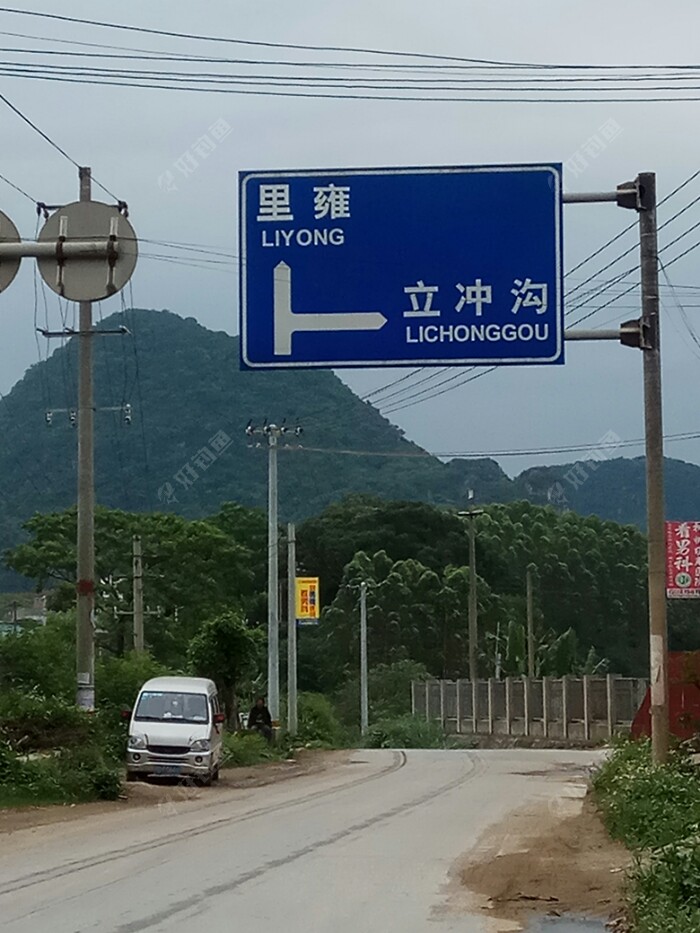 骑行2公里，立冲沟在眼前。