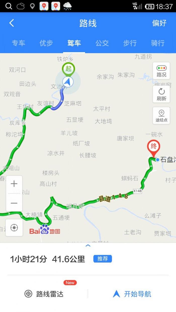 箭板电站水库