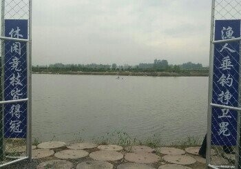 五州天泽湖钓场