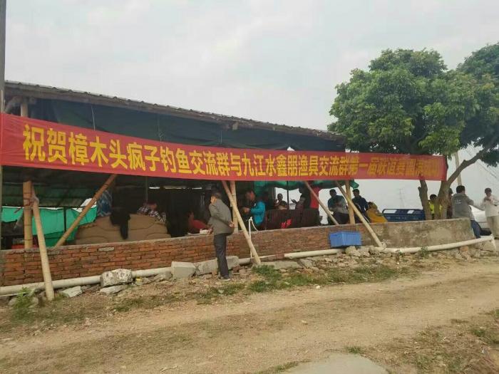 渔乐娱乐钓鱼场