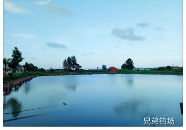 兄弟钓鱼场