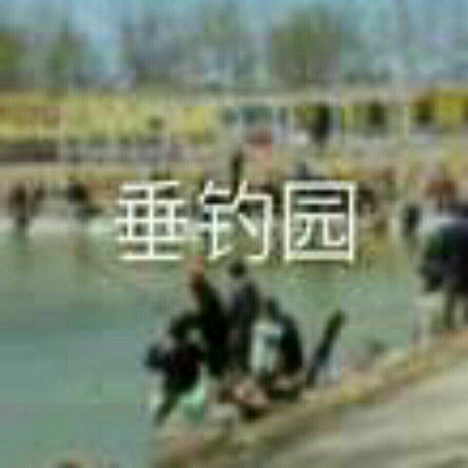 徐州北望农家乐休闲垂钓园