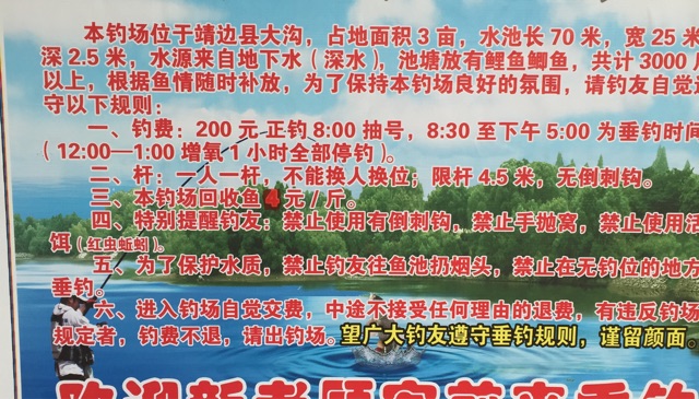 靖边东子垂钓大棚