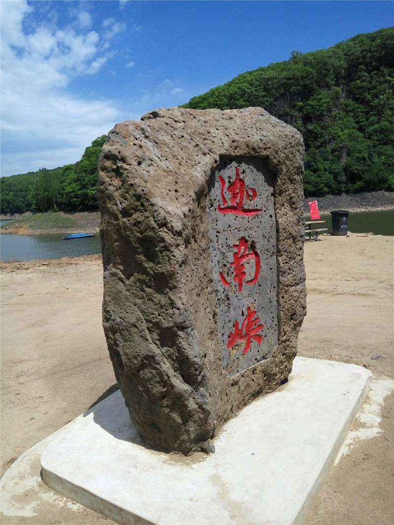 白山迦南峡_迦南峡地址和电话信息 - 好钓鱼