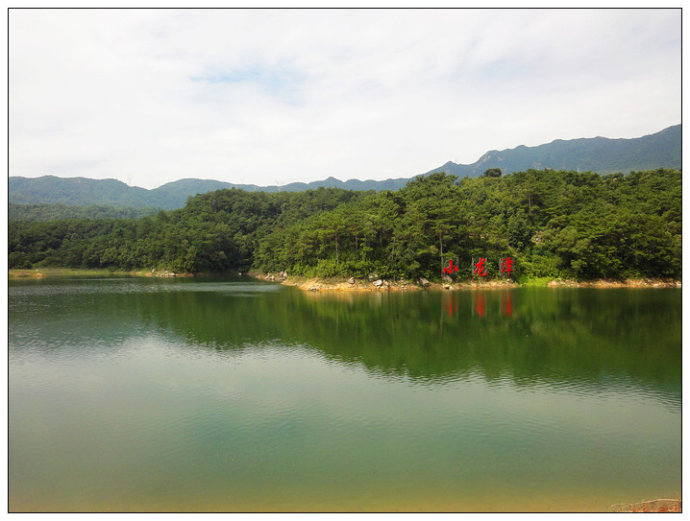 小龙潭水库