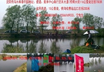 佟沟垂钓园（贾沟鱼塘）