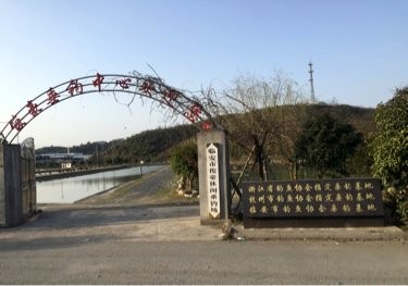 俊豪休闲垂钓场