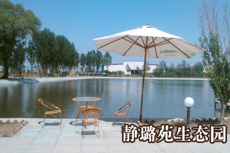 静璐苑生态园