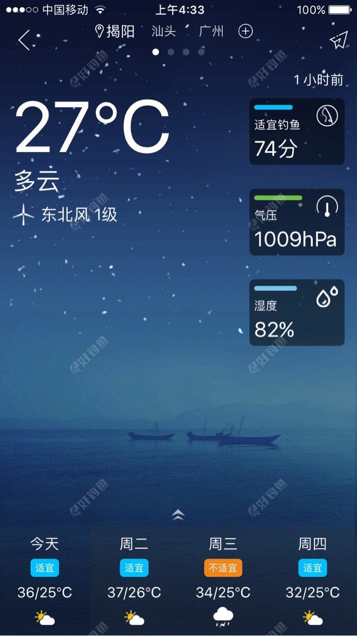 这么早就27度，哎，这是要热死人的节奏！