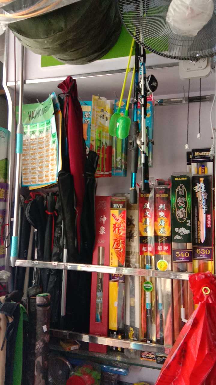 晶晶小商品大全