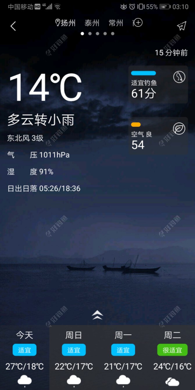 天气还行
