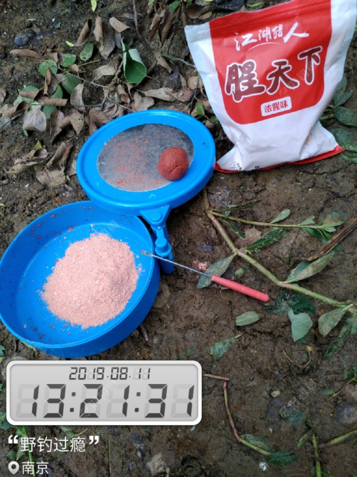 先开饵，醒饵中……先用剩饵试试