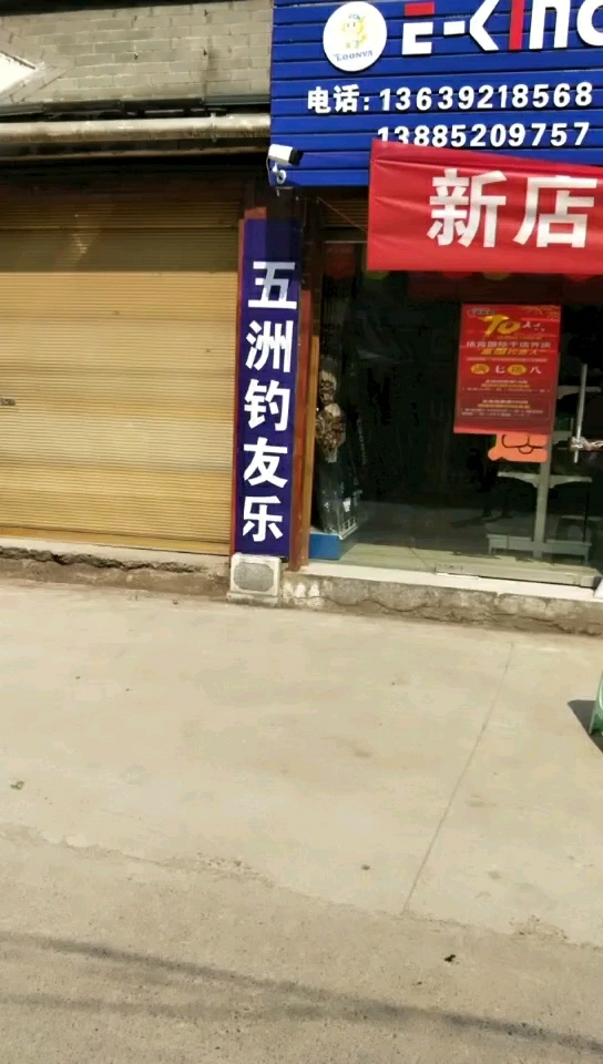 依肯国际户外钓具茅台旗舰店