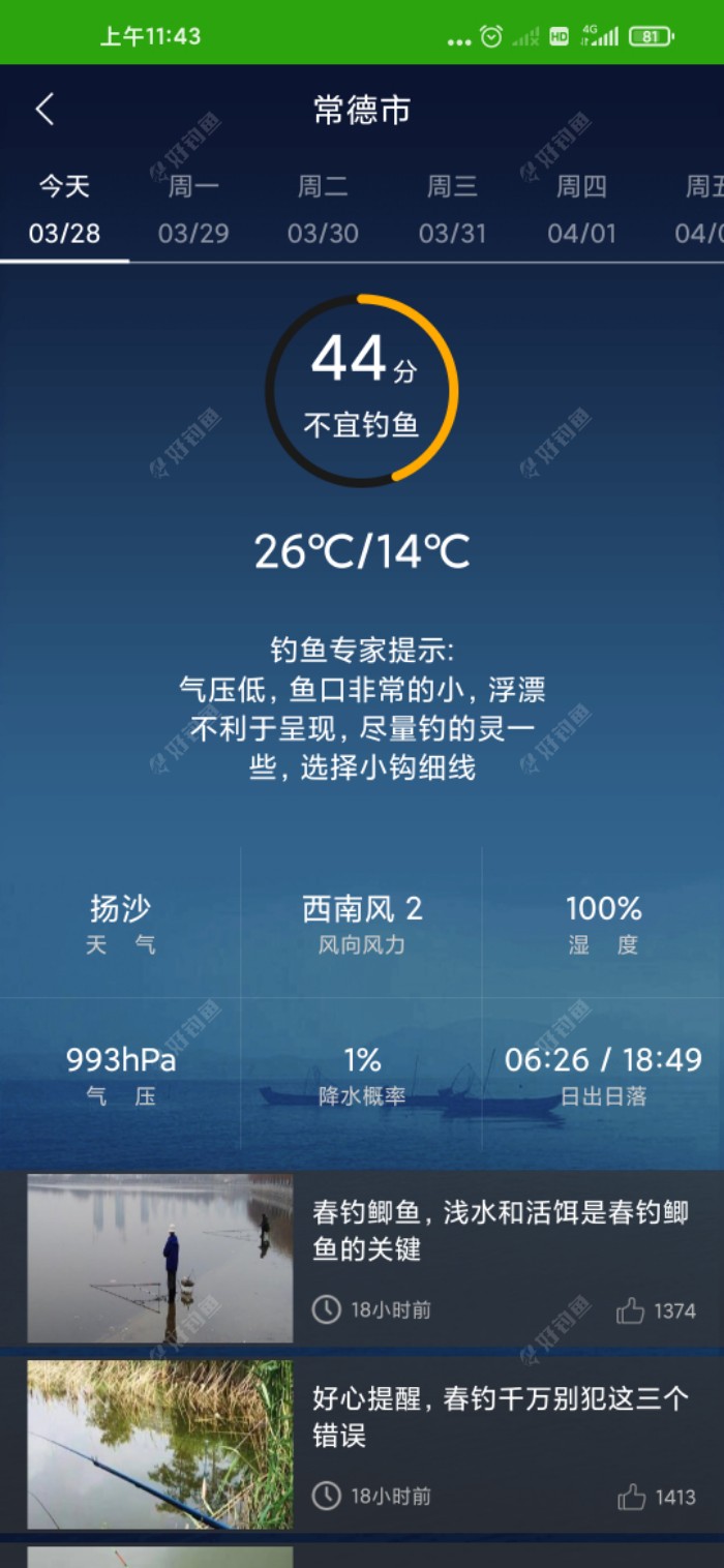 再热也挡不住钓鱼人的脚步，出发！！