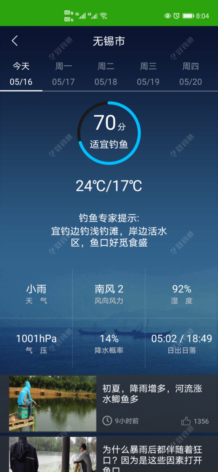 Screenshot_20210516_080426