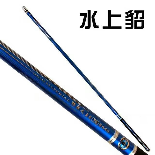 低价出售水上貂鱼竿