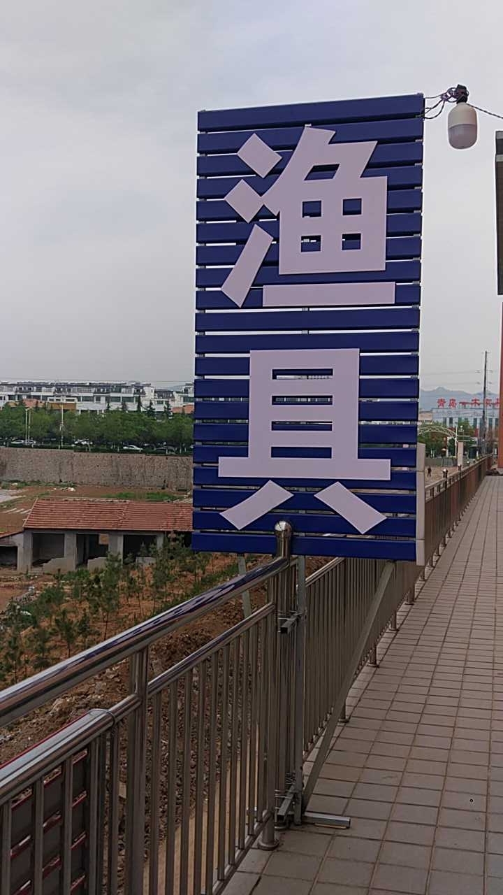 辽宁朝阳渔具大世界(世界第一只鸟飞起的地方辽宁朝阳)